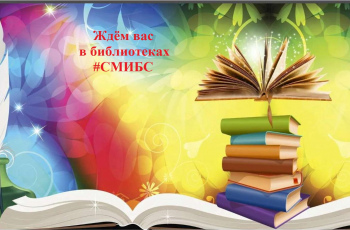 Неделя детской книги - 2025